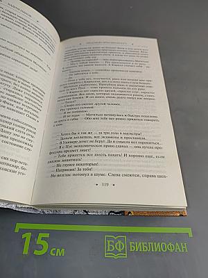 Продавцы невозможного
