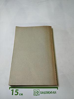 Невидимая брань