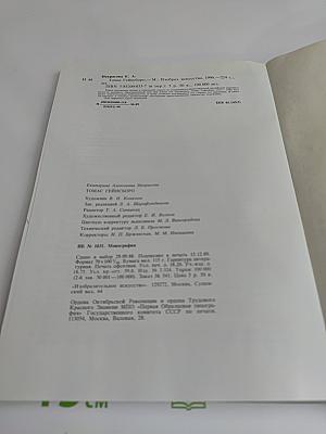 Томас Гейнсборо