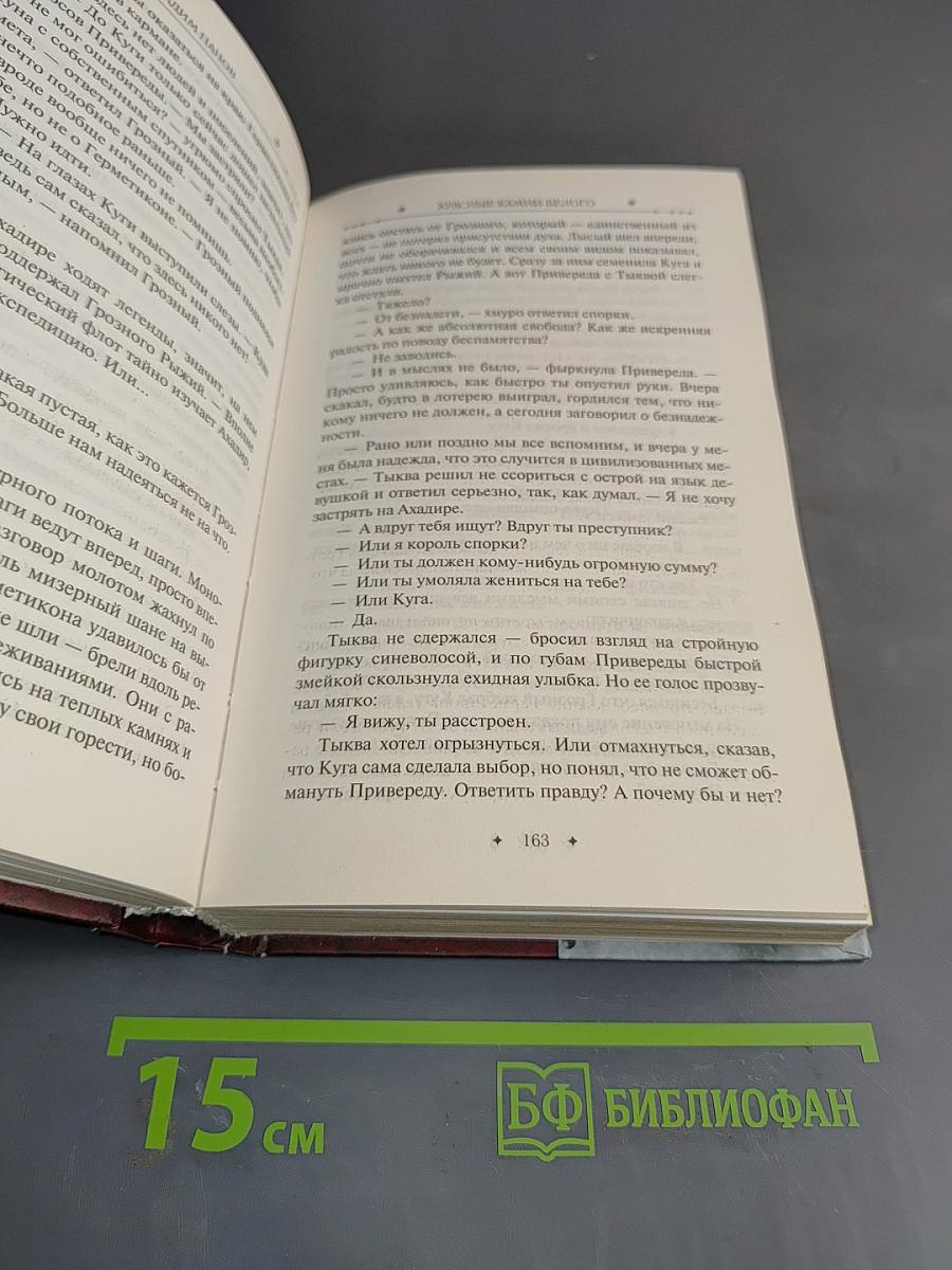 Красные камни белого