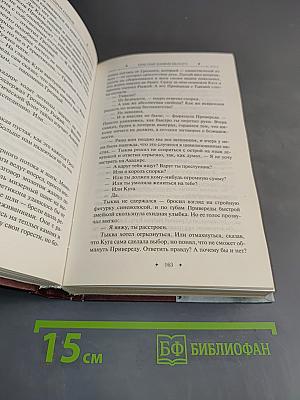 Красные камни белого