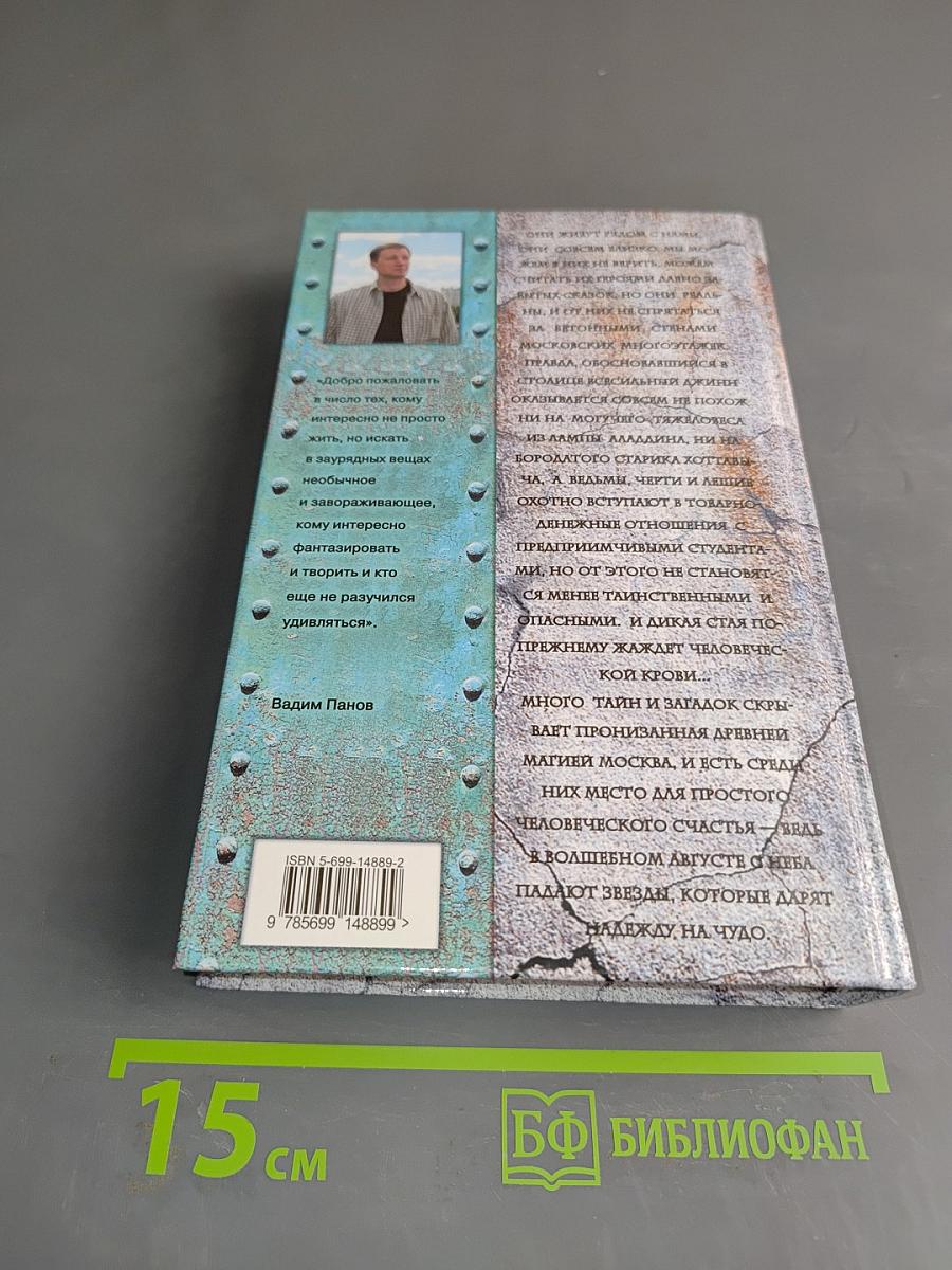 Таганский перекресток