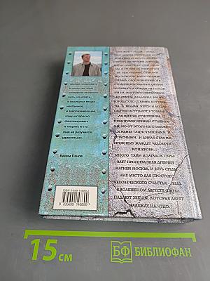 Таганский перекресток