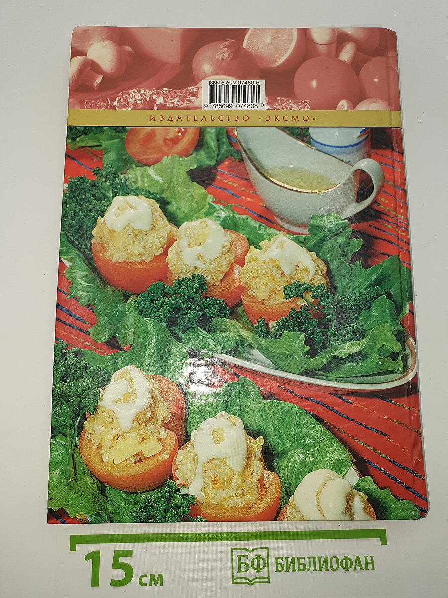 Вегетарианская кухня