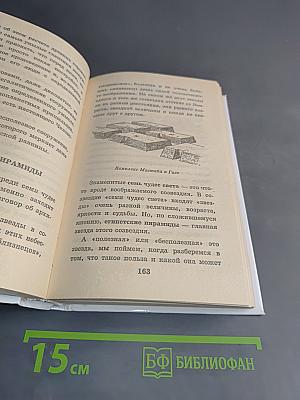 Я познаю мир. Детская энциклопедия. Архитектура