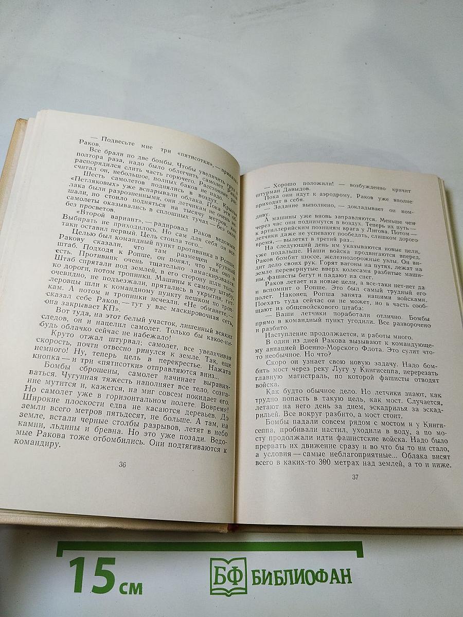 Аллея Героев