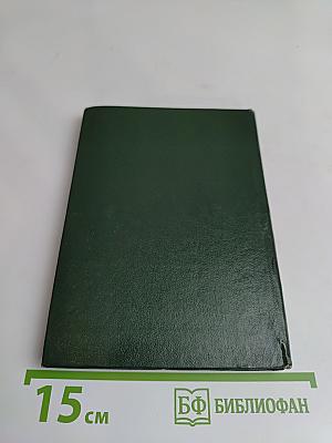 С.Т. Аксаков в кругу писателей-классиков