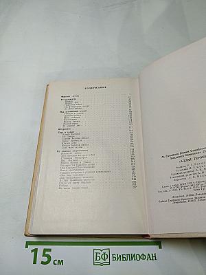 Аллея Героев