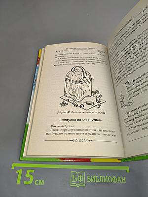 Поделки из пластиковых бутылок