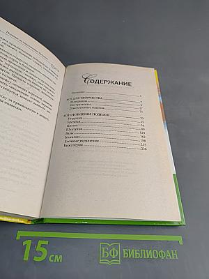 Поделки из пластиковых бутылок