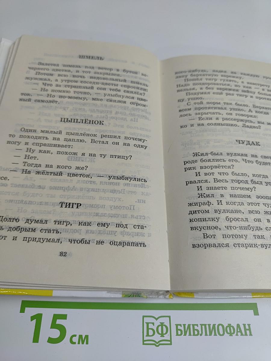 Как лягушонок искал папу