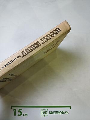 Аллея Героев