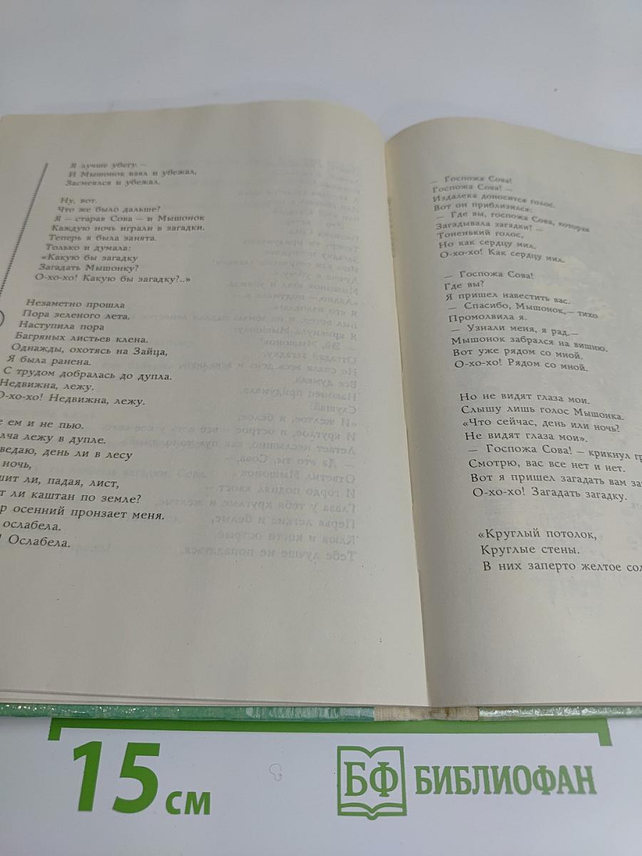Как бабушка была паровозом