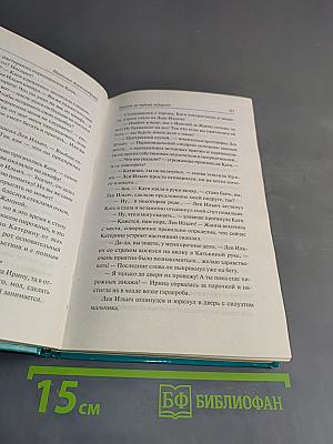 Погоня за тремя зайцами
