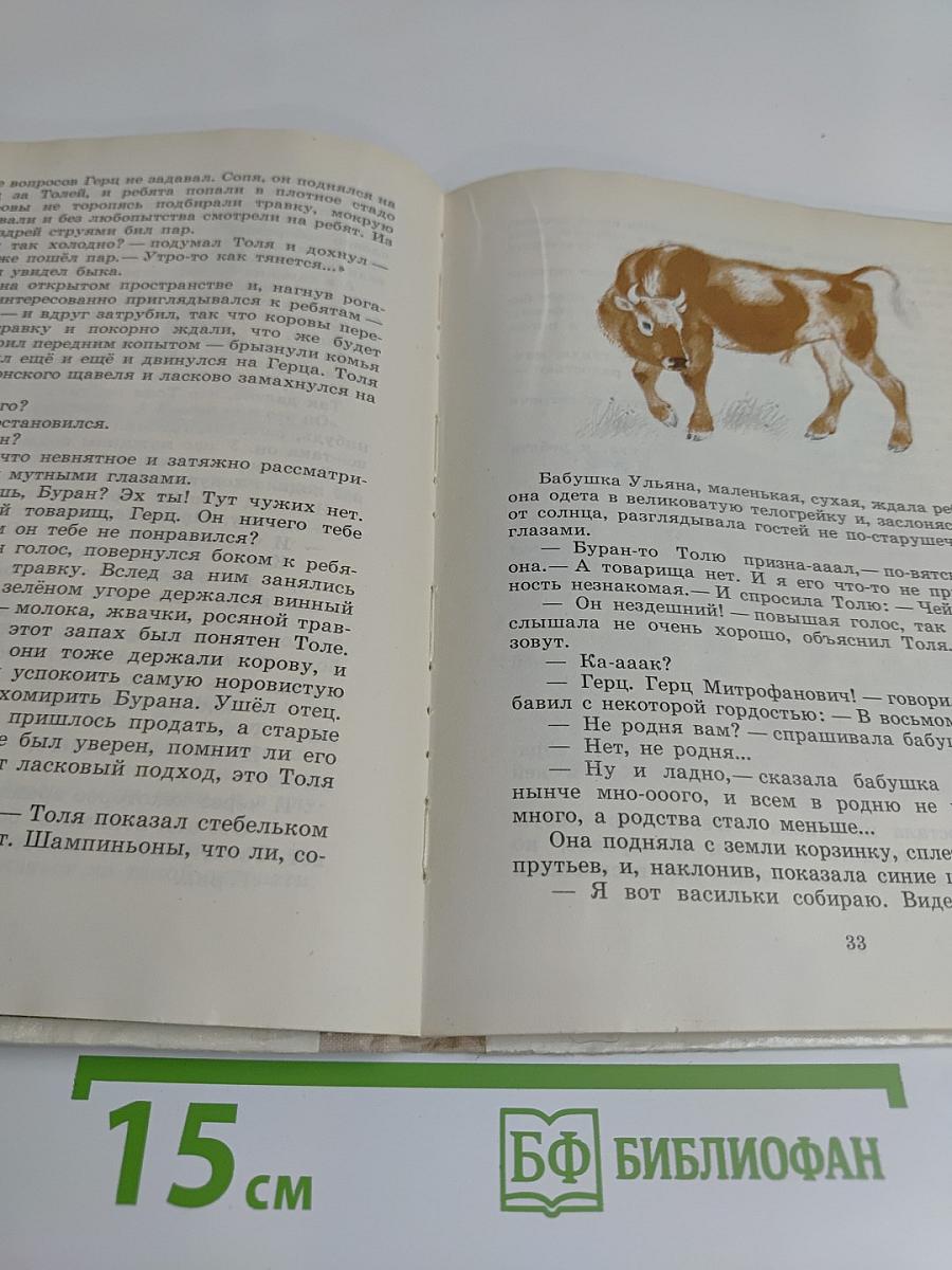 Синяя молния
