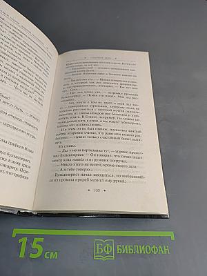 Семейное дело