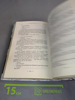 Хаосовершенство. Анклвавы