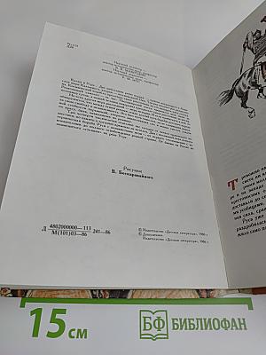 От Калки до Угры