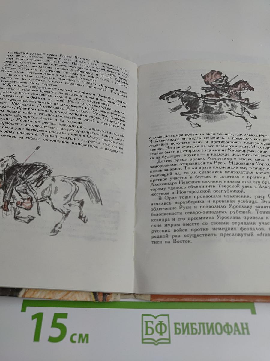 От Калки до Угры