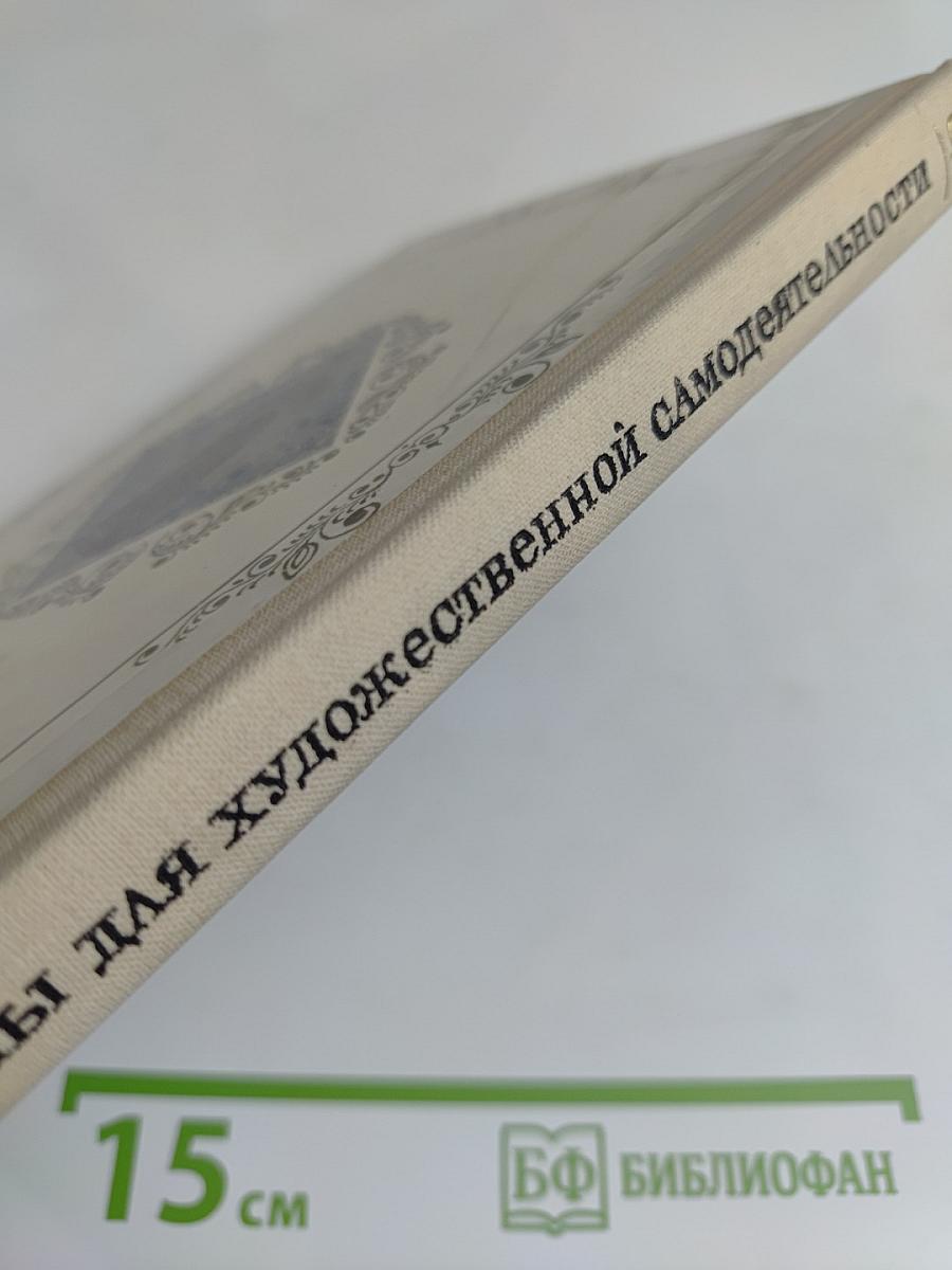 Костюмы для художественной самодеятельности
