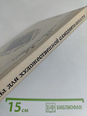 Костюмы для художественной самодеятельности