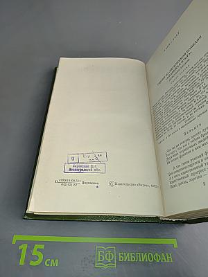 Николай Алексеевич Некрасов. Полное собрание сочинений и писем в пятнадцати томах. Художественные произведения. Том 3. Стихотворения 1860-1877 гг.