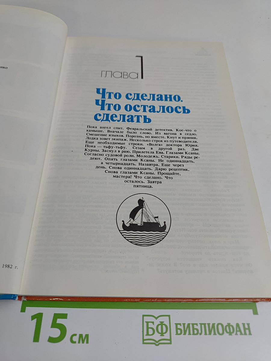 В океане «Тигрис»
