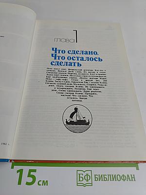 В океане «Тигрис»