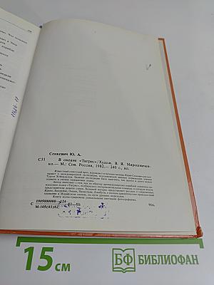 В океане «Тигрис»