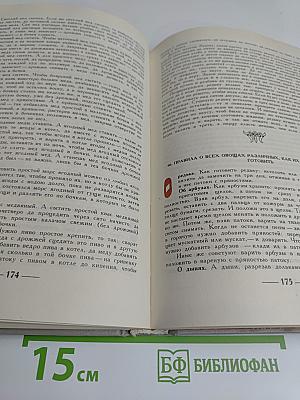 Домострой