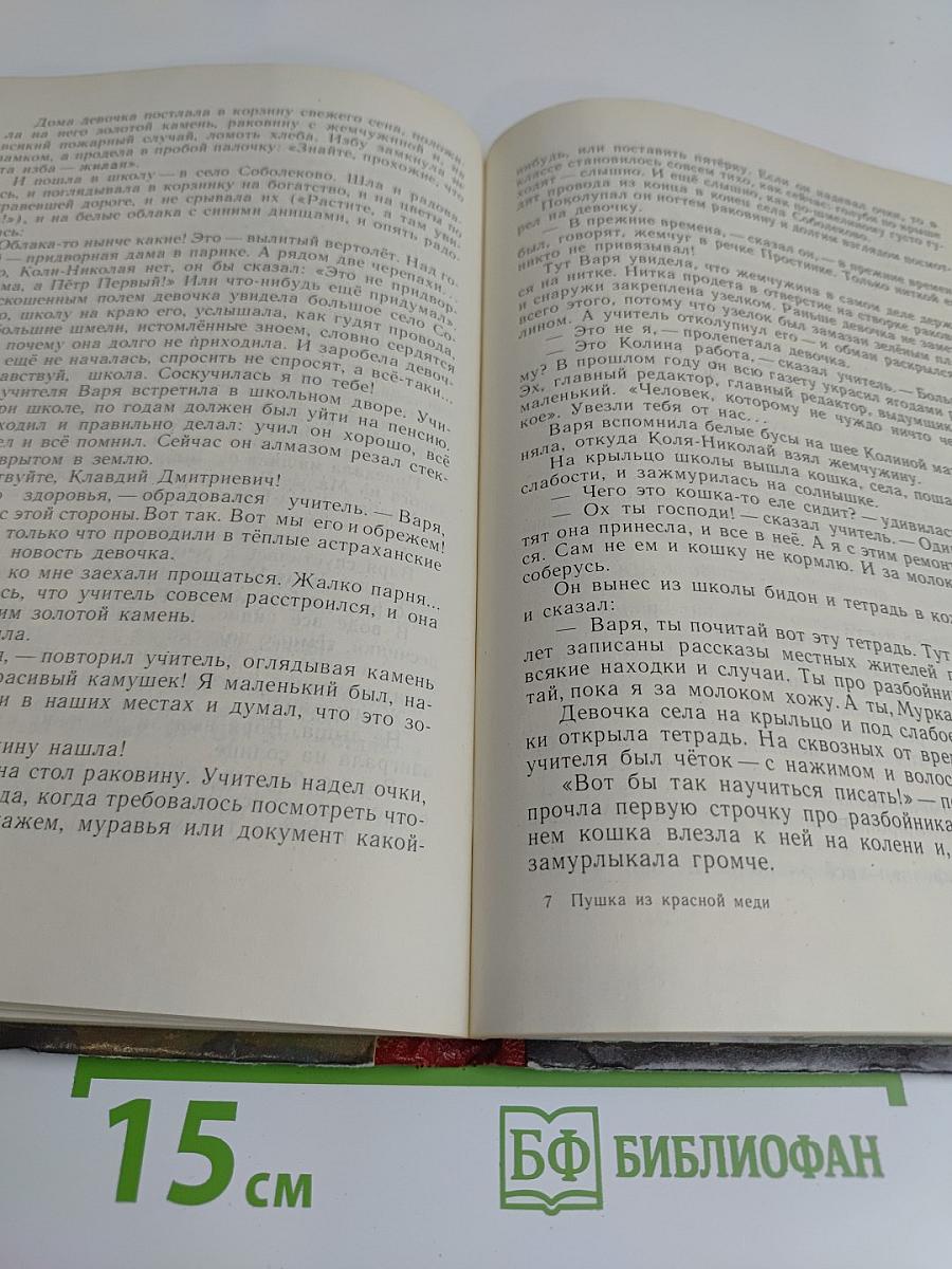 Пушка из красной меди