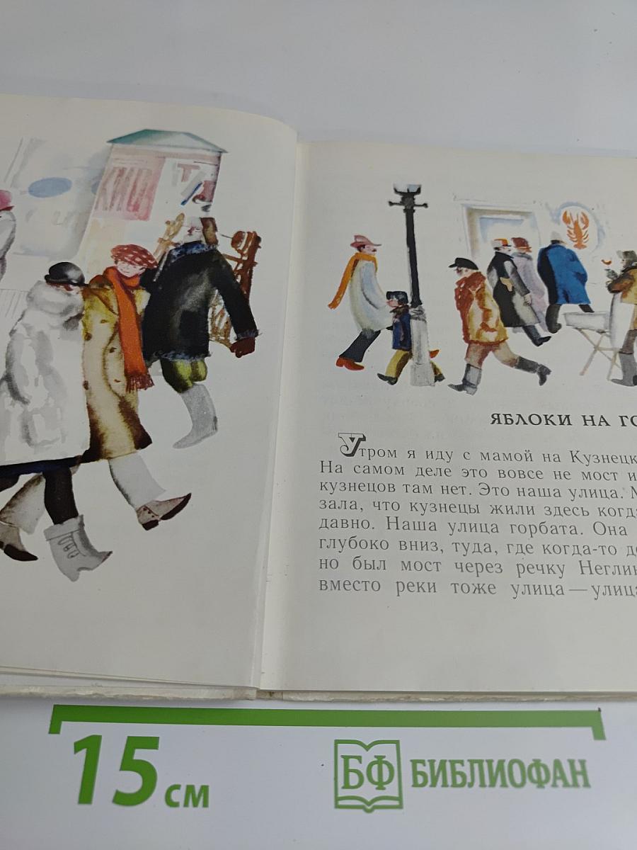 Песня Гизи
