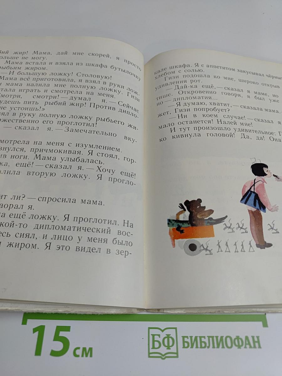 Песня Гизи