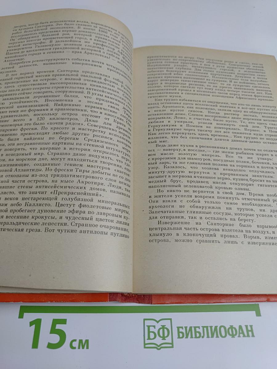 Драконы и громы: Повести, рассказы, очерки