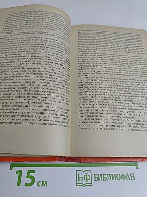 Драконы и громы: Повести, рассказы, очерки