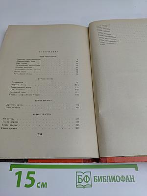 Драконы и громы: Повести, рассказы, очерки