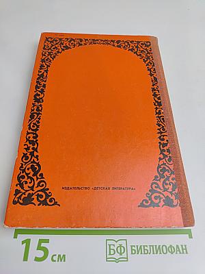 Драконы и громы: Повести, рассказы, очерки