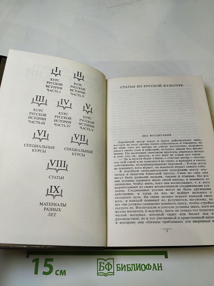 Сочинения в девяти томах. Том IX: Материалы разных лет