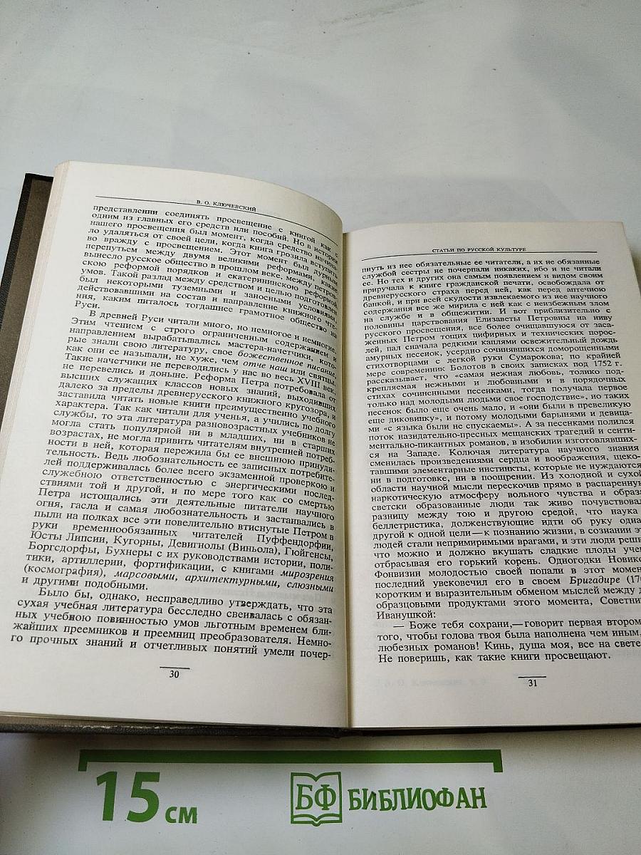 Сочинения в девяти томах. Том IX: Материалы разных лет