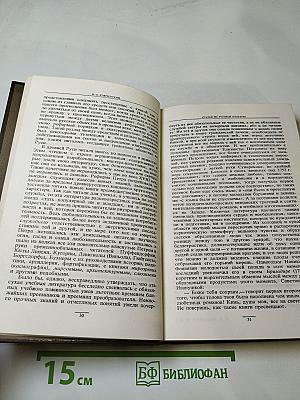 Сочинения в девяти томах. Том IX: Материалы разных лет