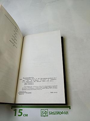 Сочинения в девяти томах. Том IX: Материалы разных лет