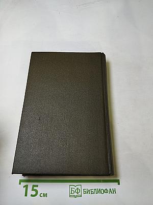 Сочинения в девяти томах. Том IX: Материалы разных лет