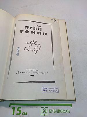 Повести и рассказы