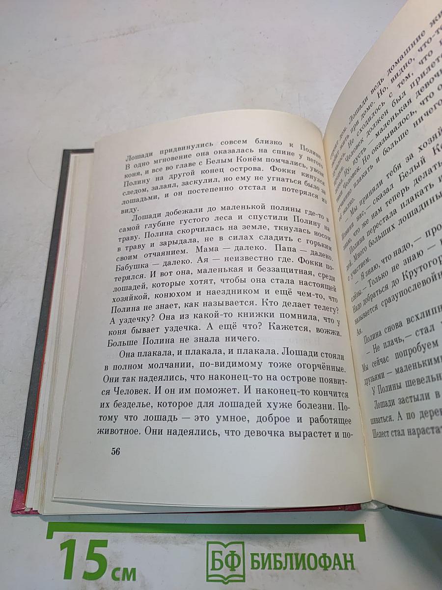 И настанет весёлое утро