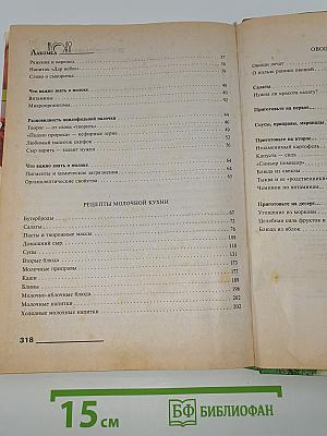 Вегетарианская кухня