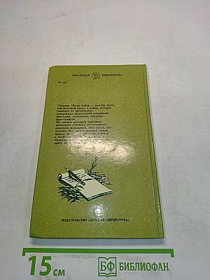 Была война