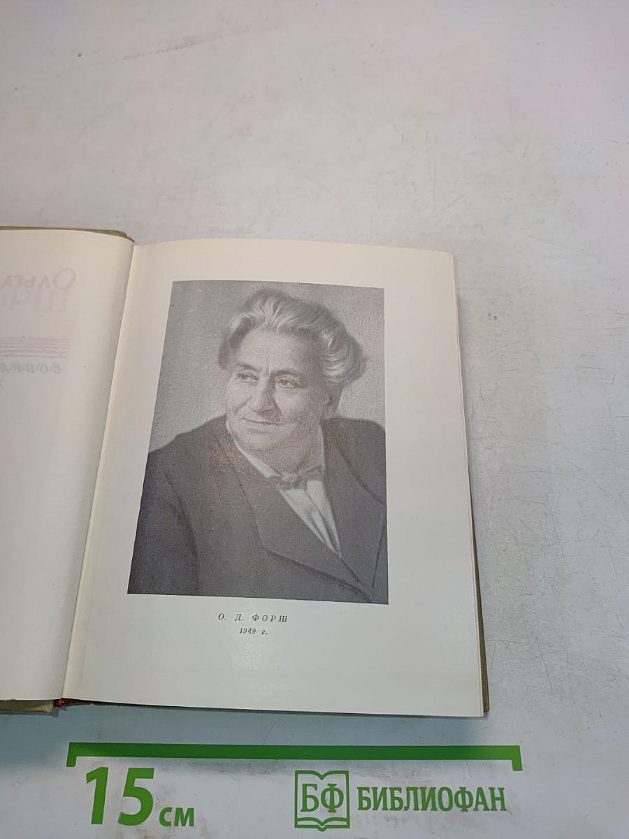 Собрание сочинений. Том 8. Пьесы, рассказы, очерки, статьи