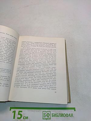 Собрание сочинений. Том 8. Пьесы, рассказы, очерки, статьи