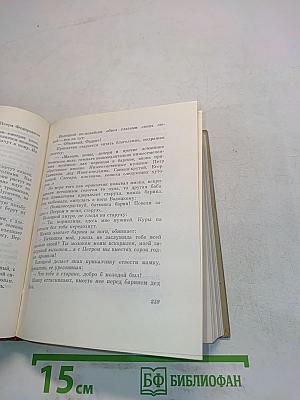 Собрание сочинений. Том 8. Пьесы, рассказы, очерки, статьи