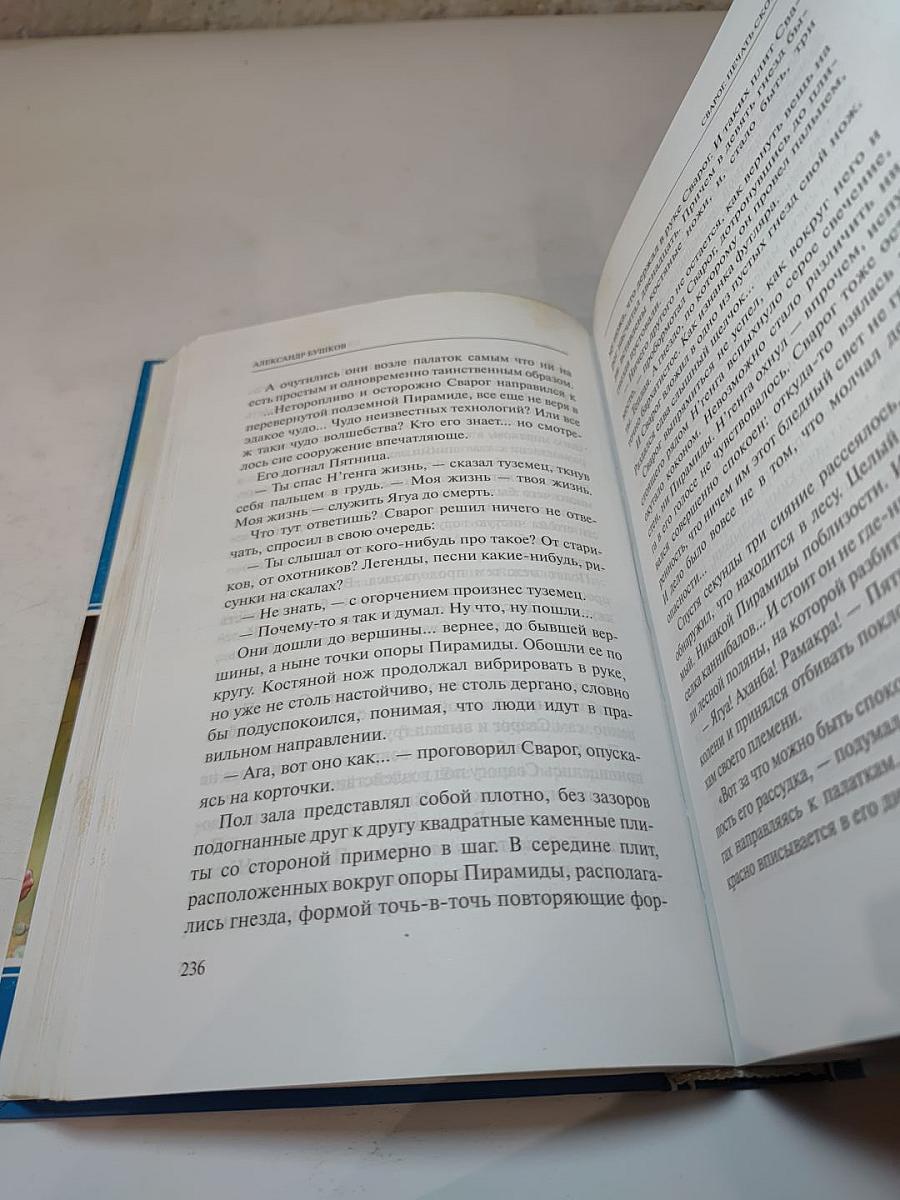 Сварог: Печать Скорби